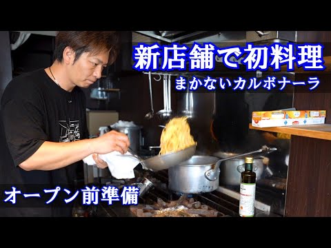 新店舗が完成間近！初の料理動画も撮影してみた