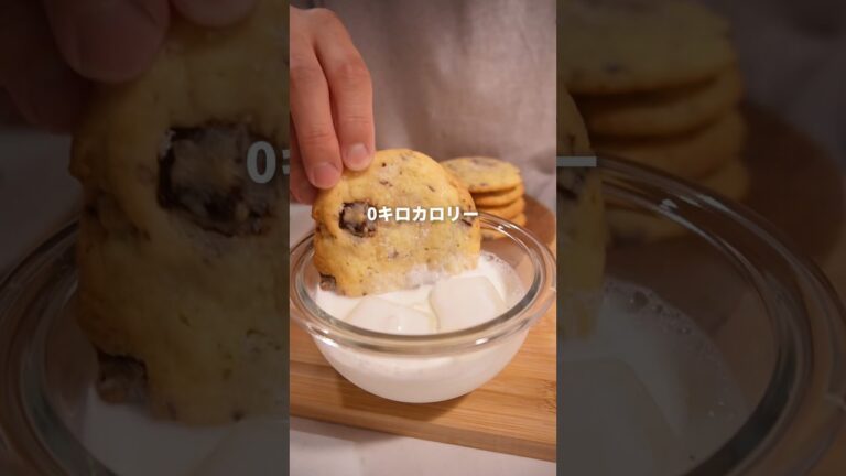 ありしゃんさんのクッキー！作り方はコメント欄です。#お菓子作り #作り方 #チョコチップクッキー  #チャンククッキー #ありしゃんクッキー #簡単レシピ #アメリカン