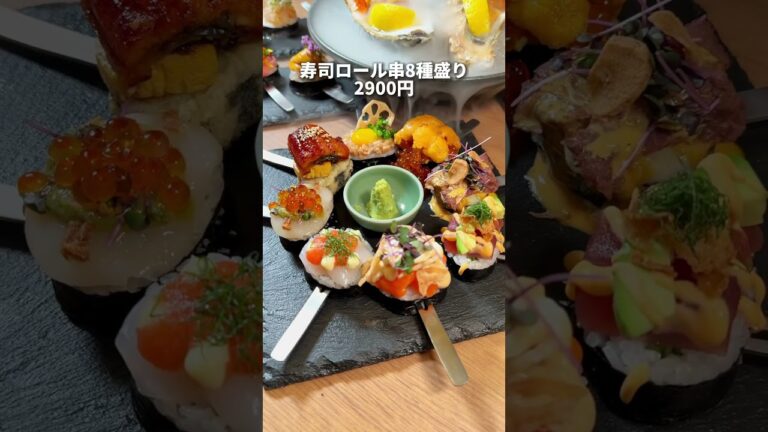 今宵は一口お寿司パーティ！？