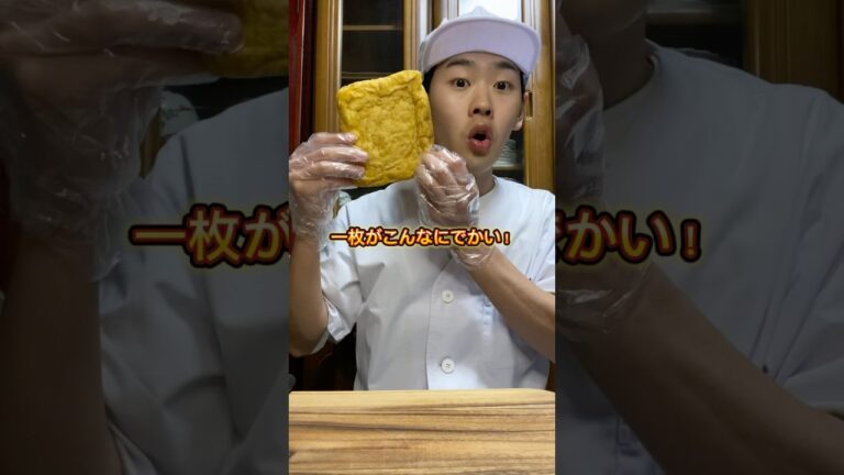 厚揚げの美味しさの秘密 #三代目 #豆腐屋 #豆腐 #厚揚げ