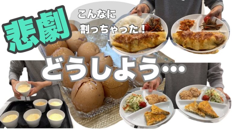 【料理】割ってしまった卵を全て美味しく食べきりたい！