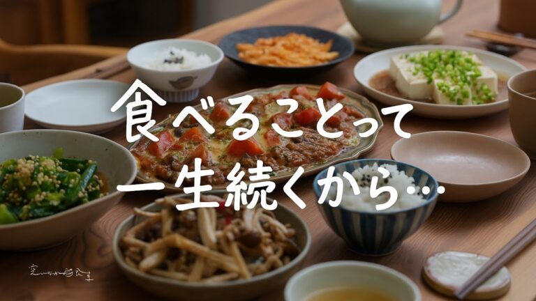 「また作りたい」と思える、自分も家族も満たすご飯｜簡単５品献立・節約レシピ・健康ごはん