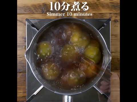 秋の果物をまるごと美味しく！無花果（いちじく）甘露煮  ｜和菓子のレシピ・作り方