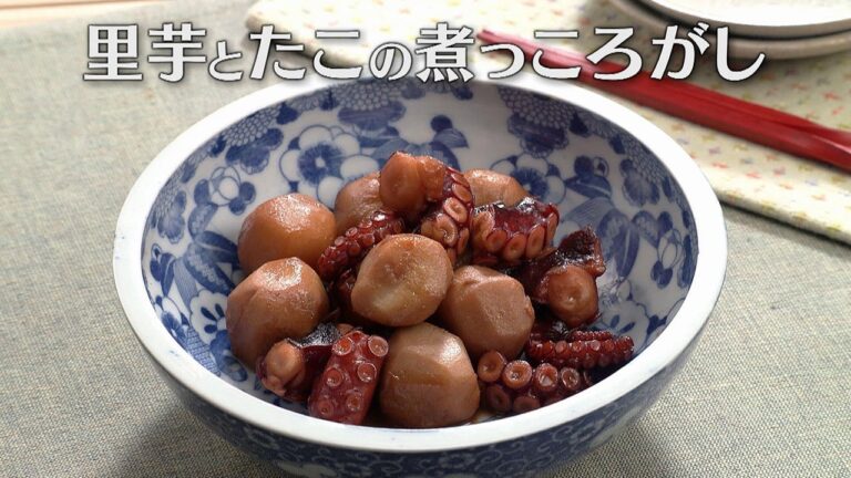 里芋とたこの煮っころがし（2025年9月11日放送）【３分クッキング公式】