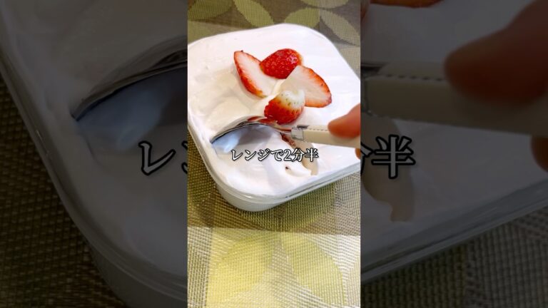 スコップいちごケーキ！レンジで2分半！オーブン要らずで簡単！#shorts #手作り #簡単レシピ #簡単スイーツ #美味しい #レシピ #いちご #ケーキ #電子レンジ #簡単#プリン #お菓子作り