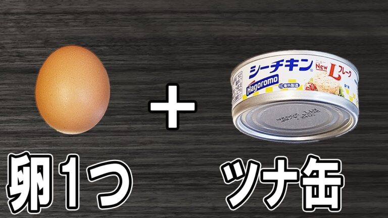 【お弁当おかず】たまご1つとツナ缶で作る卵カップ！チーズも加えて濃厚に！冷めても美味しいレシピ紹介～包丁もまな板もいらない～冷蔵庫にあるもので簡単おいしい節約料理/旦那弁当/毎日弁当【 bento 】