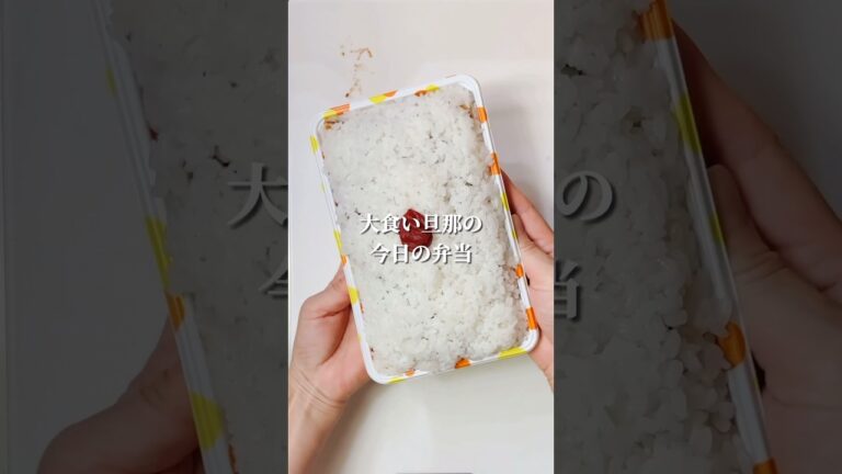 不器用さんでも作れる　朝から家の中でバーベキュー気分が味わえる焼肉弁当#shorts