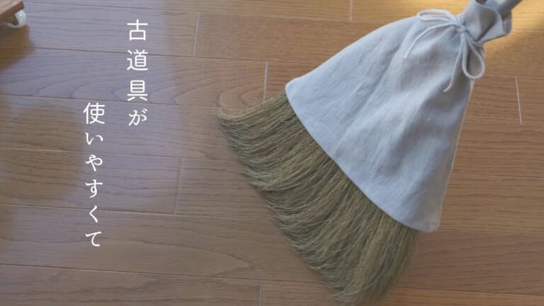 古い箒にカバー/ 栗仕事始めました/ 秋の焼き菓子