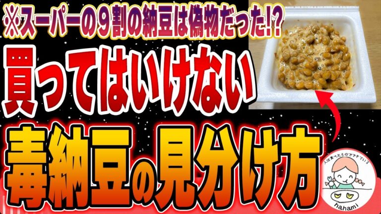 【重要】9割が知らない納豆の正しい選び方と健康効果が倍増する組み合わせ6選【スーパーで買えるおすすめ納豆】
