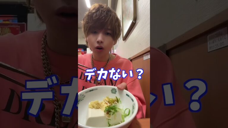 日高屋で売れないワースト４頼んでみた結果…#shorts