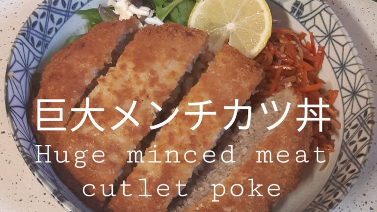 とんでもない【巨大メンチカツ丼】🥘‼️#メンチカツ#丼 #ハンバーグ#アレンジメニュー