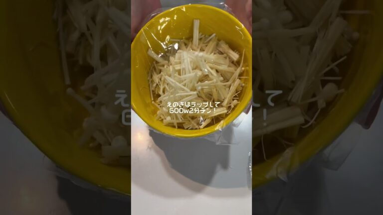 10分あればできる！えのきとちくわのナムル！#shorts #shortvideo #料理 #料理動画 #レシピ #レシピ動画