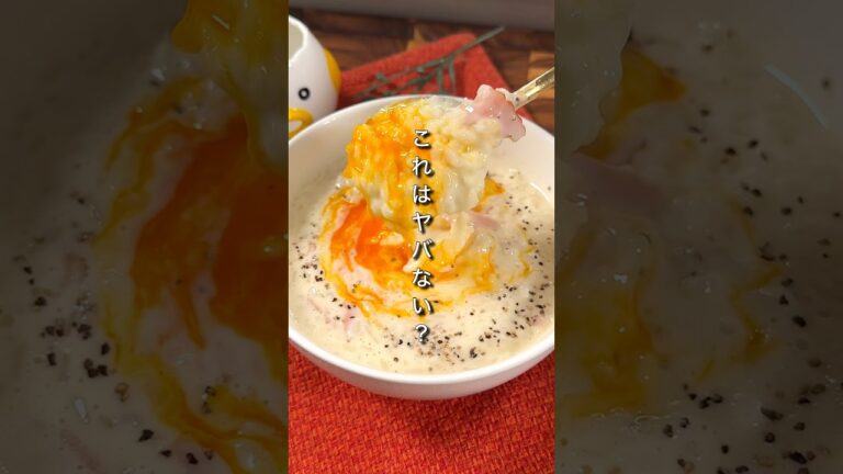 チンするだけでこれはヤバない？