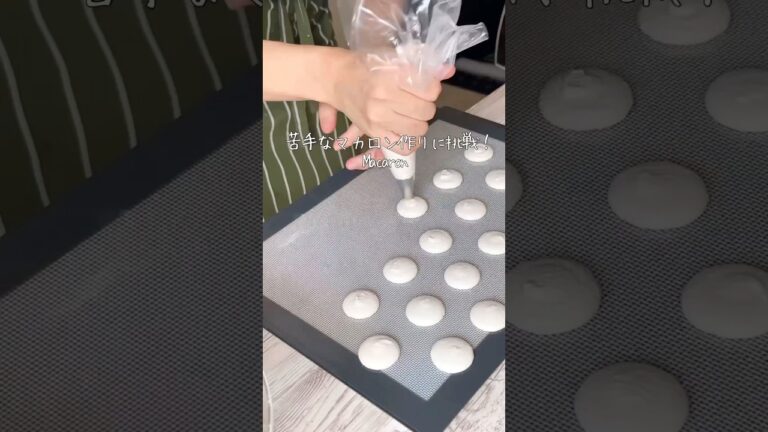 苦手なマカロン作りに挑戦💪120枚大量生産したよ！！