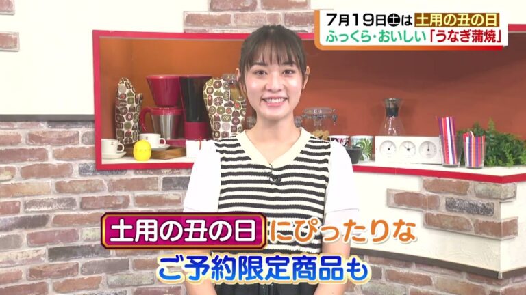１９日は、土用の丑の日。特大サイズの“うなぎ”や家族みんなが大満足できるアレンジメニューでスタミナをつけよう！