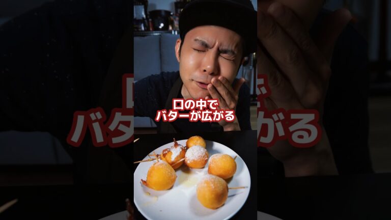 ３日間バター生活３日目🧈揚げバターが罪深い美味さ #shorts