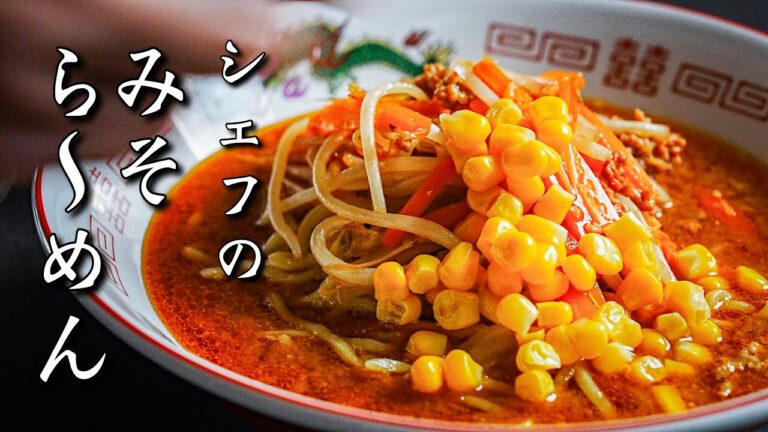 某カップ麺を彷彿とさせる、家ラーメンの到達点【バリシャキもやし味噌ラーメン】好きすぎて何回も作ったレシピ