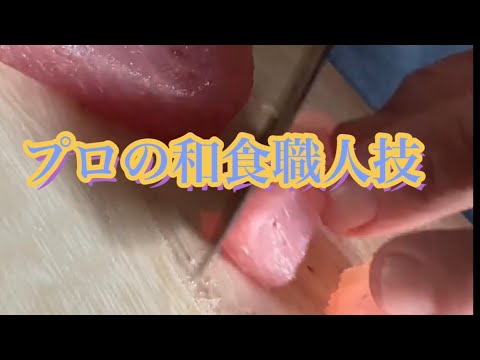プロの和食職人に簡単になれる方法