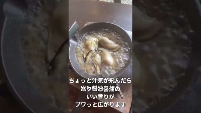 邪道！牡蠣のガリバタ焼き・岡崎市・スキレット・バーベキュー場・#牡蠣料理  #牡蠣
