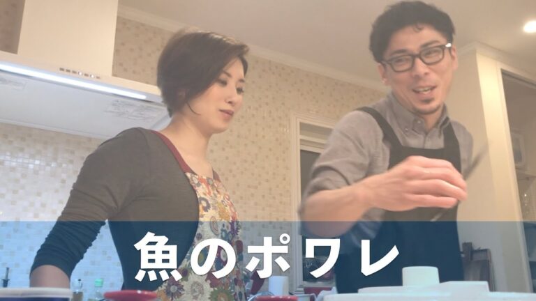 Lotta 関さんのクッキングスタジオ【魚のポワレ】