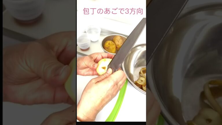 肉じゃが①／じゃがいもの切り方・下処理のしかた　#つきたにひろこの料理教室　#肉じゃが　#じゃがいもの下処理　#じゃがいもの切り方　#お母さんの手元　#料理教室　#家庭料理　#shorts