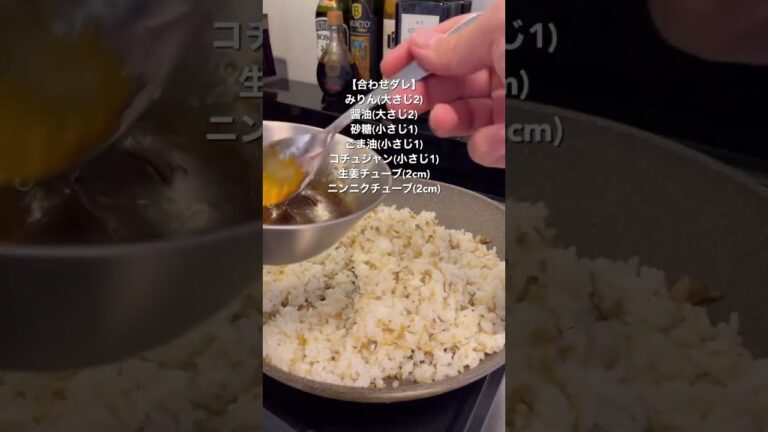プロが作る本格ガーリックライス#おうちごはん #簡単ごはん