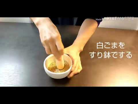 ごま味噌焼おにぎり作っちゃお！