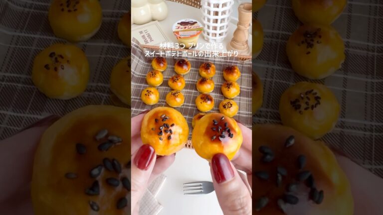 材料3つ プッチンプリンで作る スイートポテトボール🍠#スイートポテト #さつまいも #お菓子作り #簡単おやつ #簡単レシピ #プッチンプリン #さつまいもレシピ #さつまいもスイーツ