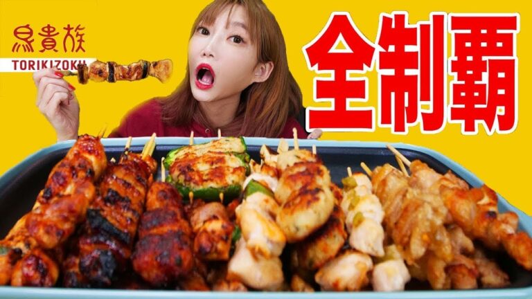 【大食い】鳥貴族をテイクアウトして一人飲み！メニュー全制覇してみた[HEIWA CRAFT PALE ALE]【木下ゆうか】