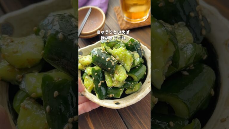 【ぽりぽりたたききゅうりの中華風】→詳細はコメント欄  #簡単レシピ #おすすめ #きゅうり