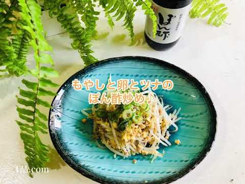 もやしと卵とツナのぽん酢炒め♪