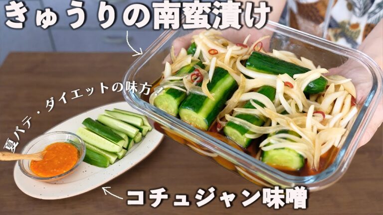 レシピ|きゅうり好きがリピートする夏におすすめのきゅうりの食べ方をこっそり公開！