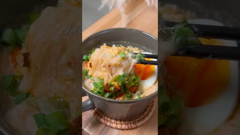 ラーメン欲はこれで解決☝️【豆乳春雨担々麺🍜】食べ痩せで−7kg！10年キープ中🧘‍♀️✨あおい(aoi_tabeyase)です☺︎#ダイエット#簡単レシピ#痩せる食事#ヘルシーメニュー#食べ痩せ