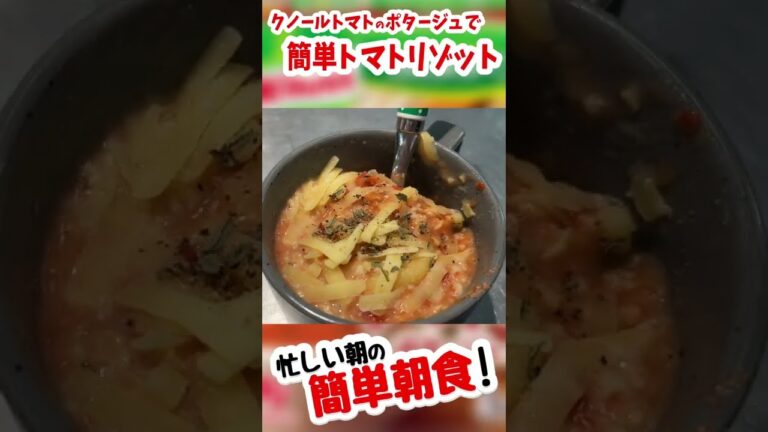 最強朝飯!　めちゃウマッ!　激早リゾット!