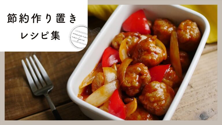 【節約作り置きレシピ集】お手軽食材！献立の助っ人♪｜macaroni（マカロニ）