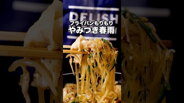 包丁も使わないし〜焼肉のたれでできるし〜ご飯も合うし〜 「ワンパンもりもりチャプチェ」#くわばたりえ が作るワンパンもりもりチャプチェは⬆️をクリック！ #春雨 #晩ごはん