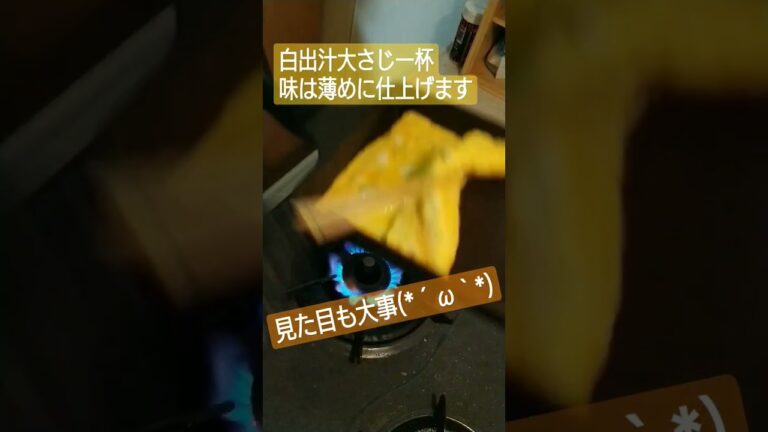 だし巻玉子(*´ω｀*)　#簡単レシピ #簡単 #レシピ #おつまみ #おつまみレシピ #卵焼き #卵 #厚焼き玉子 #料理 #料理動画