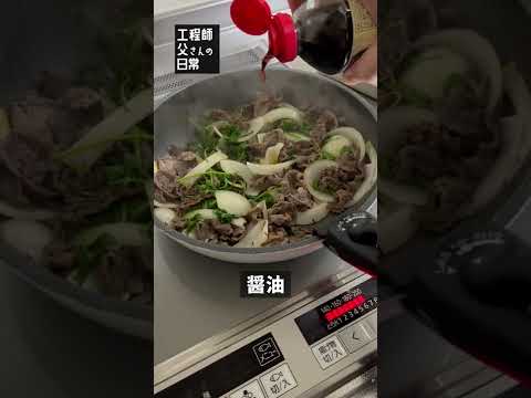 【日常53】孜然牛肉 #shorts