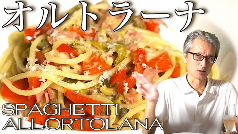 【オルトラーナ】パスタマニアのおうちパスタ