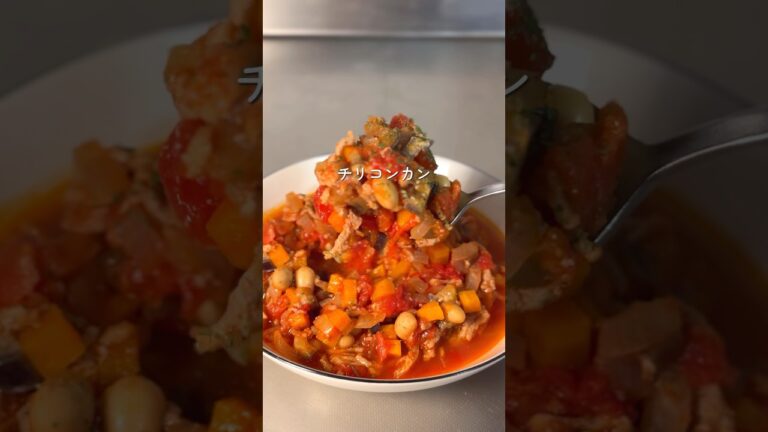 トマト嫌いが爆食した！給食で大人気のチリコンカン🍅