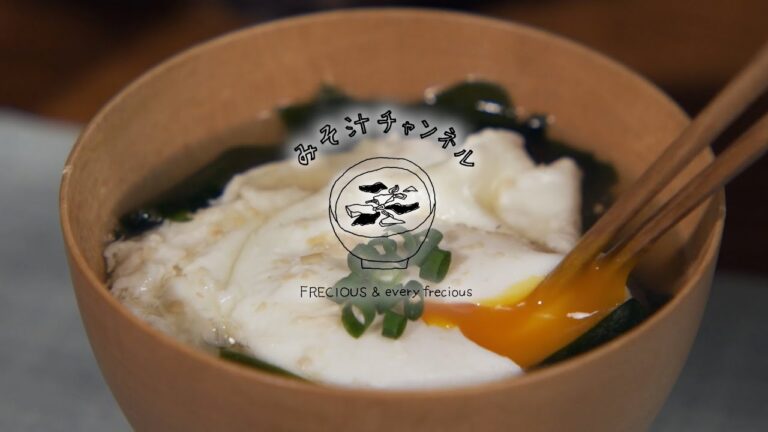 半熟でおいしい『落とし卵のお味噌汁』の作り方｜基本のお味噌汁｜米味噌使用｜Vlog｜レシピ