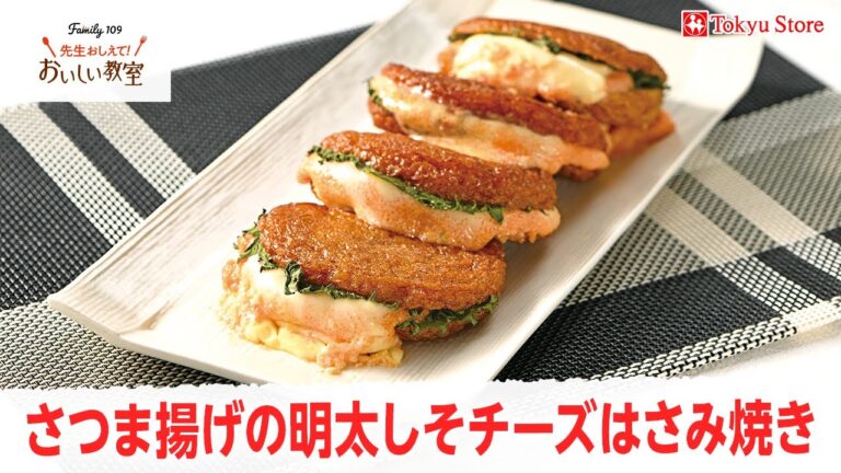 【簡単でおいしい！】さつま揚げの明太しそチーズはさみ焼き #料理 #簡単レシピ #おうちごはん #料理動画