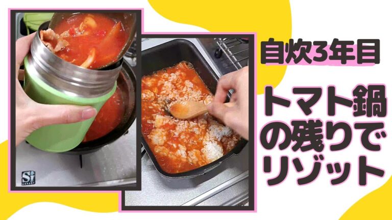 【自炊3年目の料理日記】あまったトマト鍋でスープとリゾット作った記録('∇')【一人暮らしvlog】#Shorts