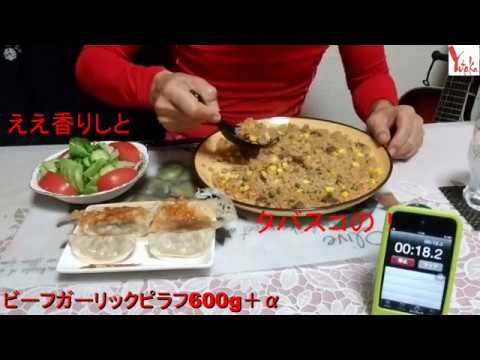 #9　いきなりステーキ　ビーフガーリックピラフを食べてみた。