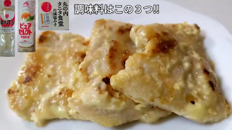 鶏みそマヨネーズ焼き・２人前