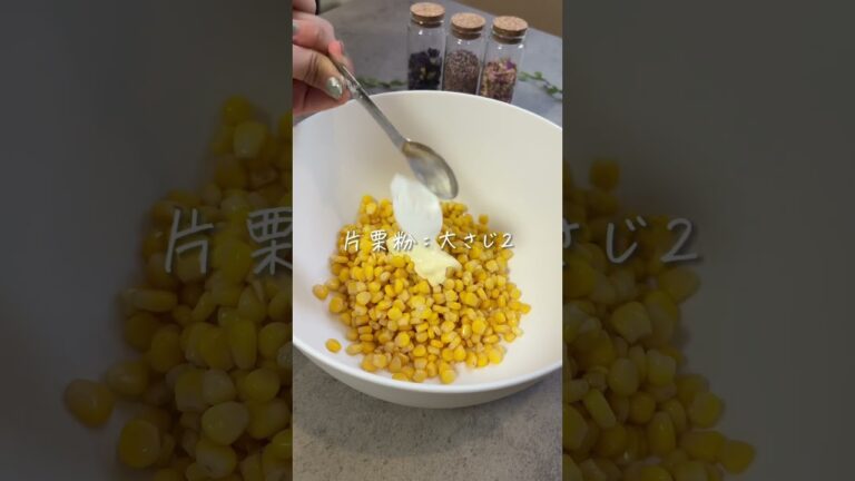 【このレシピ知ってる人いるかな...】#時短レシピ #かんたんレシピ #作り置き #簡単ご飯 #簡単レシピ #ずぼら #コーン