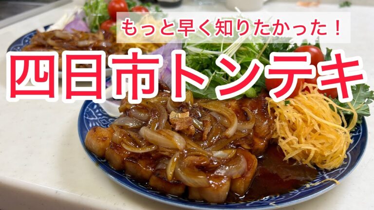 【トンテキはこれ❗️】大絶賛のタレは全て大さじ2で決まり❣️😆#豚肉レシピ