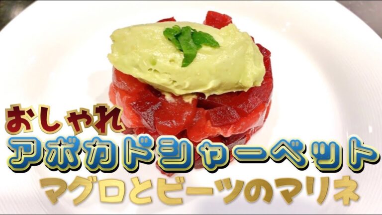 レストランのようなオシャレな前菜