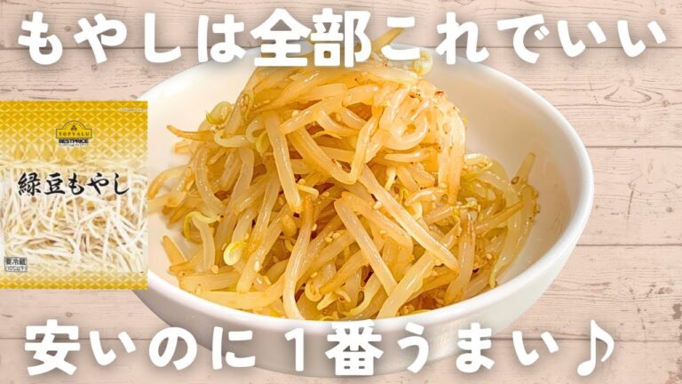 【もやしレシピ】レンジで簡単♪もやしナムル🟠節約副菜や作り置きにぴったり😋