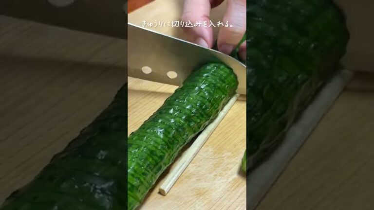 【夏にさっぱり】ピリ辛やみつききゅうり #Shorts